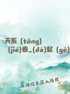 諸天系統(tǒng)終結(jié)者