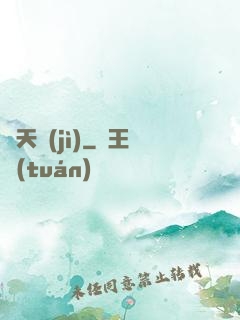 諸天紀(jì)