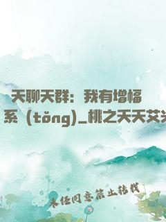 諸天聊天群：我有增幅系統(tǒng)