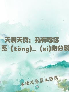 諸天聊天群：我有增幅系統(tǒng)