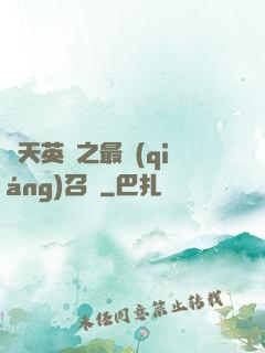 諸天英靈之最強(qiáng)召喚