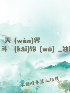 諸天萬(wàn)界從斗羅開(kāi)始無(wú)敵