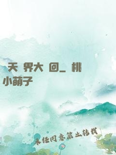 諸天萬界大輪回