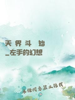 諸天萬界從斗羅開始無敵