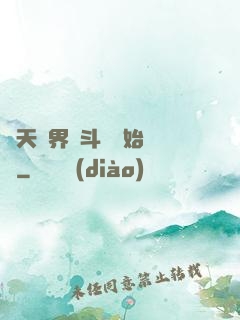 諸天萬界從斗羅開始無敵