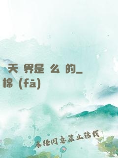 諸天萬界是這么來的