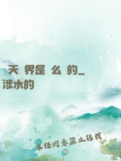 諸天萬界是這么來的