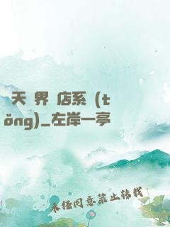 諸天萬界書店系統(tǒng)