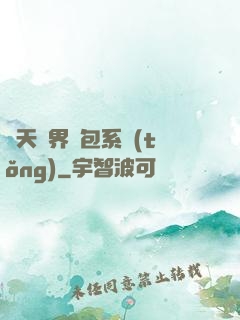 諸天萬界紅包系統(tǒng)