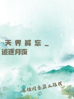 諸天萬界諒解備忘錄