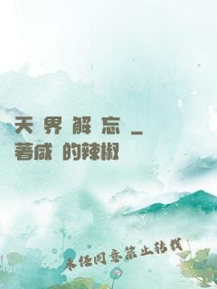 諸天萬界諒解備忘錄