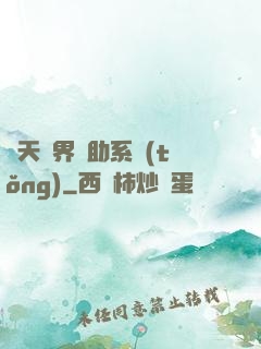 諸天萬界輔助系統(tǒng)