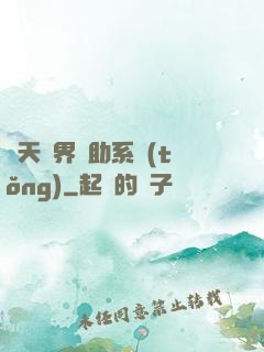 諸天萬界輔助系統(tǒng)