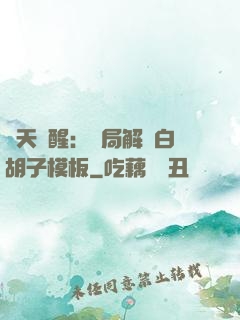 諸天覺醒：開局解鎖白胡子模板