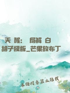 諸天覺醒：開局解鎖白胡子模板