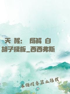 諸天覺醒：開局解鎖白胡子模板