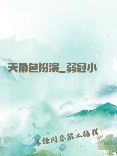 諸天角色扮演