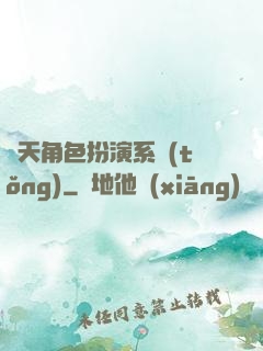 諸天角色扮演系統(tǒng)