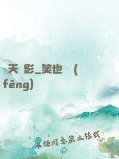 諸天諜影
