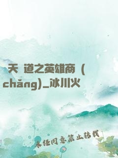 諸天證道之英雄商場(chǎng)