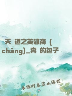 諸天證道之英雄商場(chǎng)