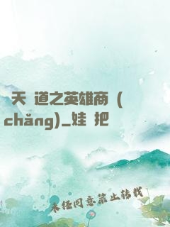 諸天證道之英雄商場(chǎng)