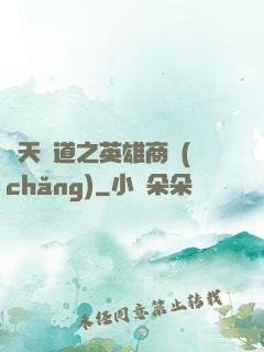 諸天證道之英雄商場(chǎng)