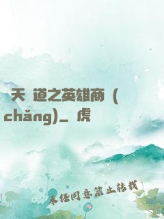諸天證道之英雄商場(chǎng)