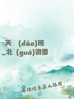諸天輔導(dǎo)班