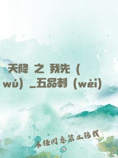 諸天降臨之讓我先無(wú)恥
