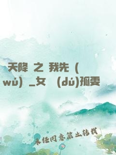 諸天降臨之讓我先無(wú)恥