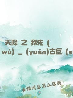諸天降臨之讓我先無(wú)恥