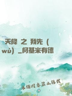 諸天降臨之讓我先無(wú)恥