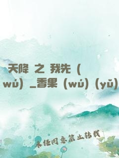 諸天降臨之讓我先無(wú)恥