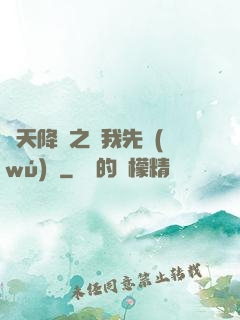 諸天降臨之讓我先無(wú)恥