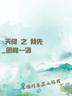 諸天降臨之讓我先無恥