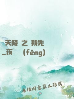 諸天降臨之讓我先無恥