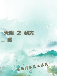 諸天降臨之讓我先無恥