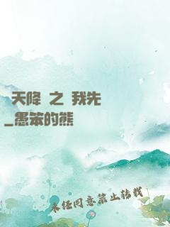 諸天降臨之讓我先無恥