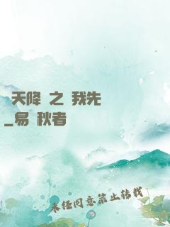 諸天降臨之讓我先無恥