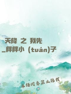 諸天降臨之讓我先無恥