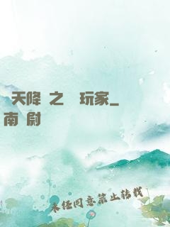 諸天降臨之頭號玩家