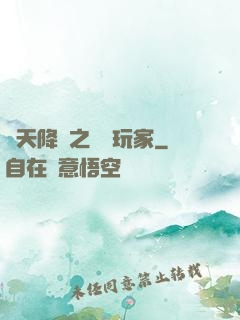 諸天降臨之頭號玩家