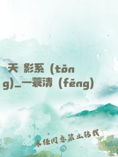 諸天電影系統(tǒng)