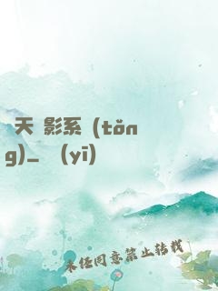 諸天電影系統(tǒng)