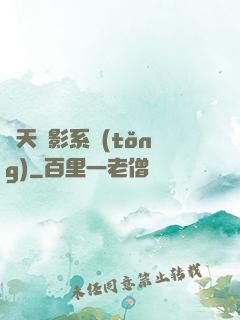 諸天電影系統(tǒng)