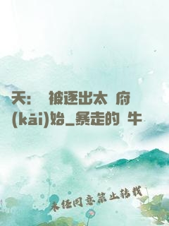 諸天：從被逐出太師府開(kāi)始