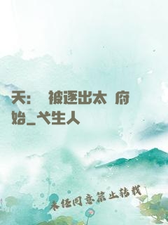 諸天：從被逐出太師府開始