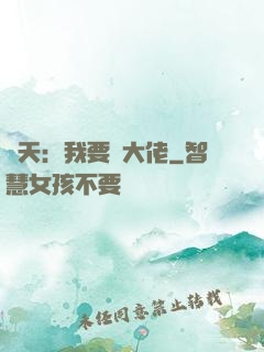 諸天：我要當大佬