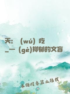 諸天：無(wú)敵吃貨